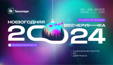 Изображение мероприятия